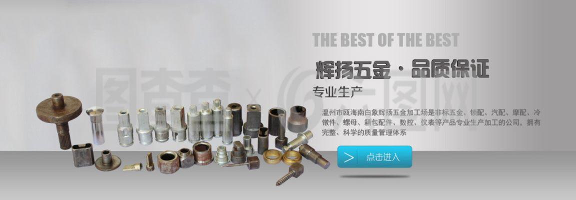 一站式五金配件采購首選——淘寶五金配件，品質(zhì)可靠，價格實(shí)惠