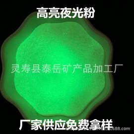 PP塑膠與橡膠制品中的夜光粉應(yīng)用及其優(yōu)勢(shì)分析